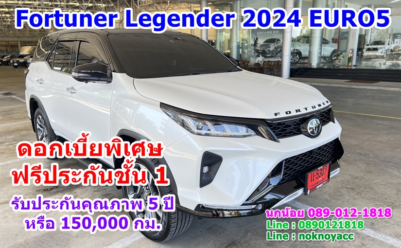 โปรโมชั่น Toyota Fortuner Legender 2024 EURO5