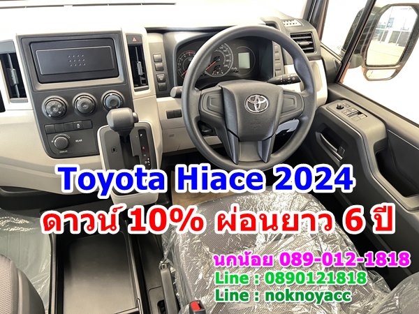 Toyota Hiace 2024