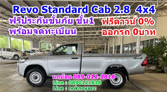 Toyota Revo Standard Cab 2.8 4x4