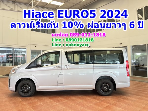 โปรโมชั่น Toyota Hiace EURO5 2024 มาตราฐานยูโร 5