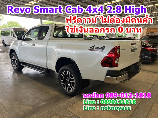 Toyota Revo Smart Cab 4x4 2.8 High เกียร์ธรรมดา