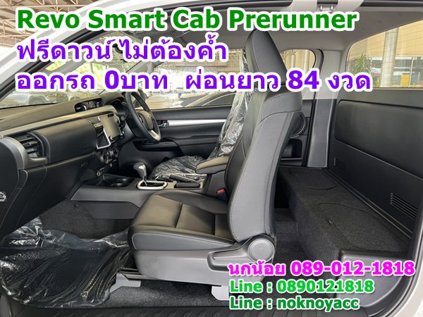Revo Smart Cab Prerunner