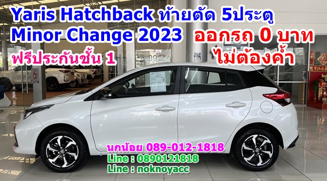 Yaris Hatchback ท้ายตัด 5 ประตู 2023 Minor Change
