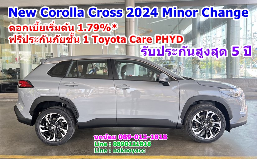 โปรโมชั่น Toyota New Corolla Cross 2024 Minor Change