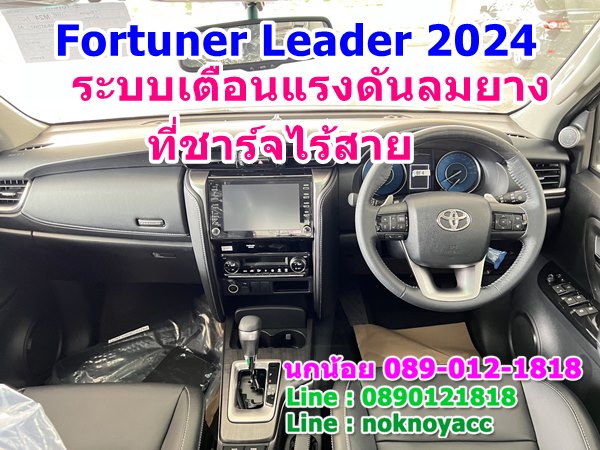 Toyota Fortuner Leader 2024
