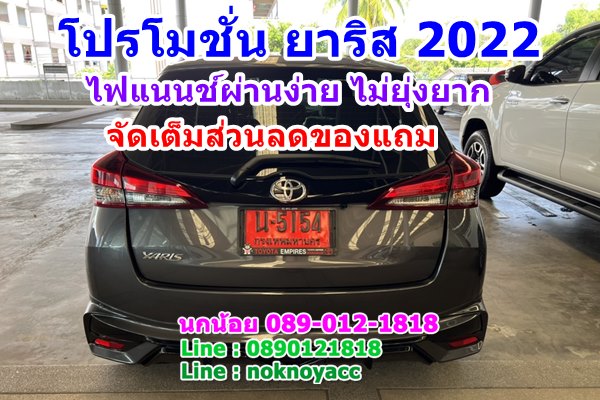 Toyota Yaris 2022