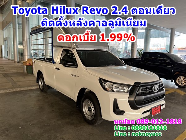 Toyota Hilux Revo 2.4