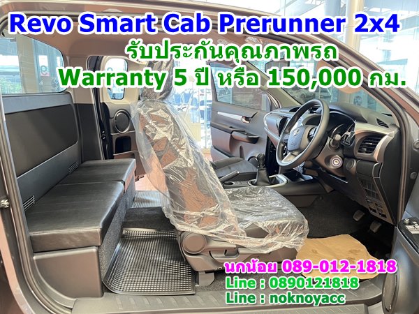 Revo Smart Cab Prerunner 2x4