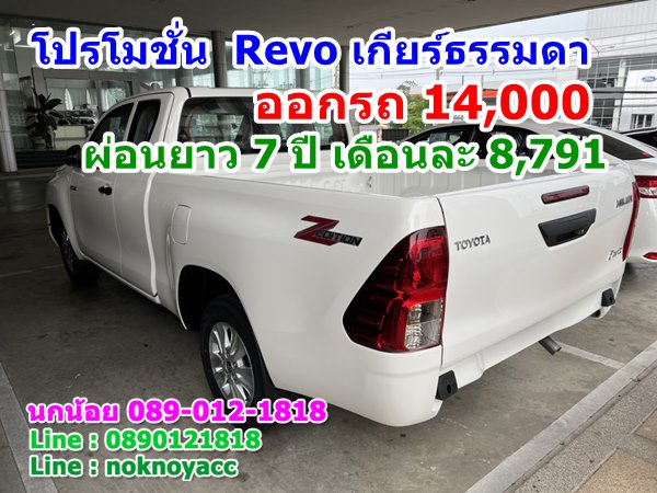 Toyota Revo 2.4 Entry Smart cab