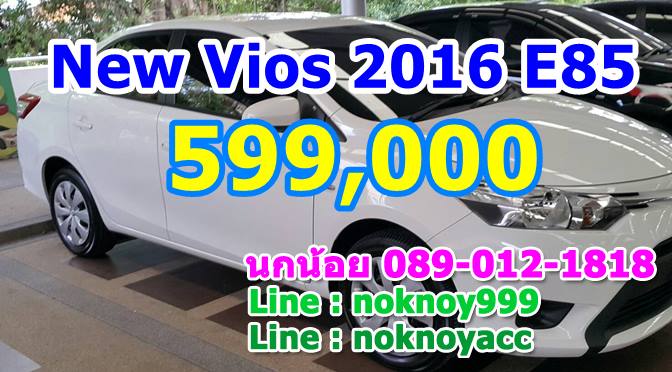 New Vios 2016 รองรับ E85